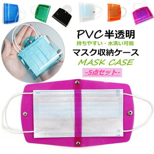 5_Zbg }XNP[X pvc |[` |Pbg ^ Vv  ܂肽 킢 R S h u {bNX 􂦂 gїp  }XN [P[X g }XNNbv