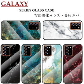 ギャラクシー Galaxy A32 ケース SCG08 Galaxy Note20 ultra ケース Galaxy Note20 ケース ノート20 ウルトラ 衝撃 Galaxy A7 楽天モバイル sm-a750c ケース カバー 背面カバー パネル付き 大理石柄 おしゃれ シンプル ガラスパネル ハードケース 保護カバー スマホケース