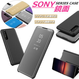 Xperia 5 ii so-52a ケース Xperia 5 ii sog02 カバー Xperia 1 ii so-51a docomo ケース Xperia 1 ii sog01 ケース Xperia 1 Xperia xz3 so-01l ケース カバー 鏡面 光沢 手帳型 スマホケース おしゃれ シンプル 耐衝撃 手帳型ケース スタンド機能 保護ケース 保護カバー