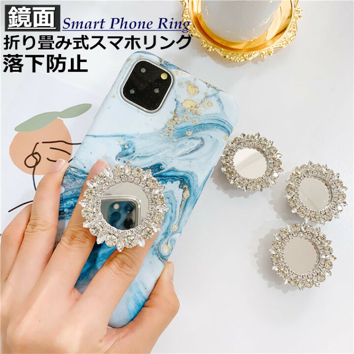 楽天市場 バンカーリング スマホリング スマホスタンド スマホホルダー リングスタンド スマートフォンリング 粘着シール 折りたたみ おしゃれ かわいい 大人 可愛い 韓国 ラインストーン キラキラ シンプル スタンド 鏡面 鏡 ミラー 女の子 落下防止 ホルダー イヤホン