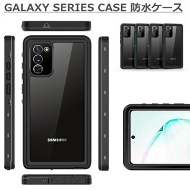 Galaxy S10 SC-03L SCV41 ケース Galaxy S10 plus SCV42 Galaxy Note10 Galaxy Note10 plus SC-01M SC-01M SCV45 S9 plus S9 Note9 Note8 ケース 防水 カバー 防水ケース スマホケース アウトドア 水遊び 全面保護 耐衝撃 防塵 防雪 防水 クリア 保護ケース スマホカバー