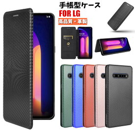 エルジー LG V60 ThinQ 5G ケース LG G8X ThinQ ケース L-51A A001LG docomo SoftBank 携帯 カバー CASE おしゃれ シンプル 手帳型ケース 薄型 カーボン柄 TPU PU ハードケース スタンド ソフト カード収納 手帳型 横開き 手帳 ケース 保護カバー スマホケース 保護ケース