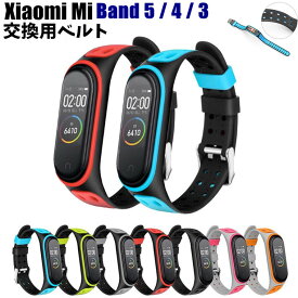 Xiaomi mi band 6 バンド xiaomi mi band 5 バンド xiaomi mi band 4 band 3 シャオミ mi band6 スマートウォッチ バンド スマートバンド4 交換バンド 腕時計 バンド 交換用 ステンレス シリコン 通気 柔らかい スマートバンド 腕時計バンド スポーツ 時計ベルド 替えベルド