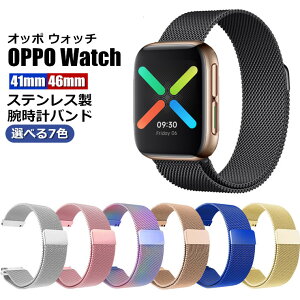 �ꕔ�݌ɔ��� OPPO Watch �o���h 41mm 46mm �����o���h 41mm�o���h �I�b�| �E�H�b�` �X�e�����X ���^�� ���� �x���g OPPO Watch�x���g �X�}�[�g�E�H�b�` �o���h �V���v�� �r���v�o���h �����x���g �r��