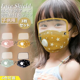 楽天市場 曇らないマスク 子供の通販 楽天市場 曇らないマスク 子供の通販