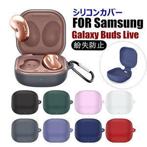 TX MNV[ Samsung Galaxy Buds Live P[X Jo[ CzP[X یJo[ VR 킢 Vv  hH ho y _ ~ Galaxy Buds LiveP[X ϏՌ h~