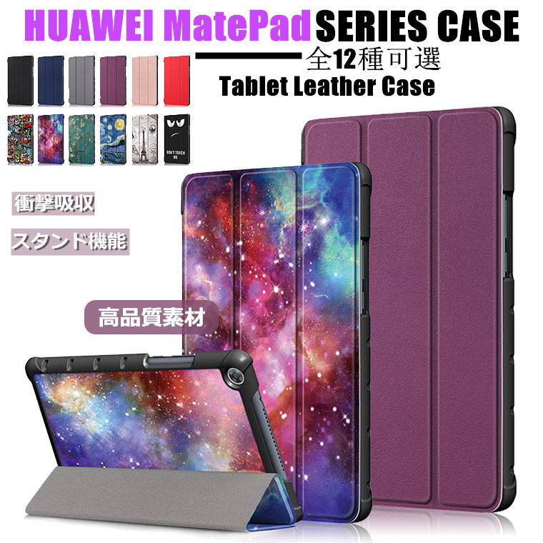 楽天市場】HUAWEI MatePad T8 8インチ KOB2-W09 HUAWEI MatePad 10.4