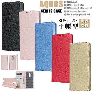 �V���[�v AQUOS zero 2 SH-01M SHV47 SH-M13 sense3 plus SH-M11 SHV46 sense3 lite �y�V���o�C�� SH-RM12 sense3 SH-02M SHV45 SH-M12 R2 Compact sense2 R3 R sense ��p �g�� �P�[�X �J�o�[ CASE �蒠�^ �X�^���h �J�[�h���[ �蒠 PU��