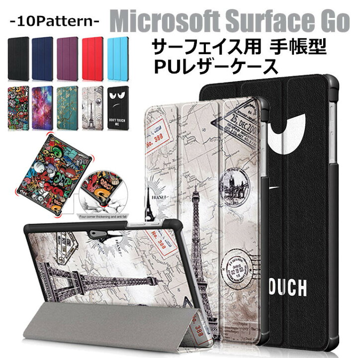 楽天市場】Microsoft Surface Go 2018モデル ケース カバー CASE 