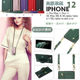 iPhone13 ケース iphone13 pro ケース iPhone 13 pro max iphone13 pro mini アイフォン13 iphone13promax ケース iphone12 ケース iphone12 mini iphone12 pro iphone 12 pro max ケース カバー 背面ケース スタンド カード収納 肩掛け 首かけ ソフト PUレザー スマホケース