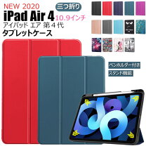 楽天市場】ipad air4 カバー 純正の通販