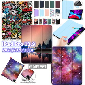 iPad pro 12.9 ケース 2021 2020 2018 第5世代 第4世代 第3世代 iPad Pro 12.9インチ ケース アイパッド プロ 12.9インチ ケース カバー タッチペン収納 スタンド機能 タブレットケース 手帳型 オートスリープ PUレザー TPU ソフケース 柔らかい 耐衝撃 軽量 薄型 全面保護