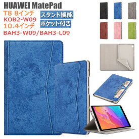 HUAWEI MatePad T8 8インチ KOB2-W09 ケース HUAWEI MatePad 10.4インチ BAH3-W09 BAH3-L09 Wi-Fiモデル ケース ファーウェイ タブレットケース 手帳型 カバー カード収納 スタンド機能 マグネット tpu PUレザー 可愛い シンプル ソフト ケース 耐衝撃 保護ケース 頑丈