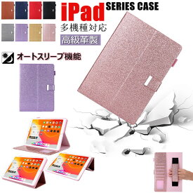 アイパッド iPad Pro 11 2021 ケース ipad pro 11インチ ケース 2021 2020 2018 iPad 10.2 ケース 2020 2019 iPad Air4 10.9インチ ケース iPad Air 10.5 2019 iPad Pro 10.5 2017 ケース カバー オートスリープ スタンド カード収納 PUレザー おしゃれ 手帳型 革 保護ケース