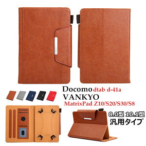 VANKYO MatrixPad S30 P[X MatrixPad S20 MatrixPad Z10 dtab d-41a P[X V[v dtab d-41a Jo[ dtab Jo[d41a docomo hR dtab d41a 10.1C` VANKYO S8 8C` X^h J[h[ PUU[ v v ėp 