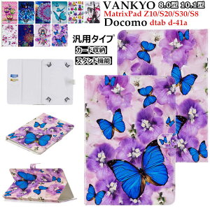 VANKYO MatrixPad S30 P[X MatrixPad S20 MatrixPad Z10 dtab d-41a P[X V[v dtab d-41a Jo[ dtab Jo[d41a docomo hR dtab d41a 10.1C` VANKYO S8 8C` X^h J[h[ PUU[ 蒠^ v ėp