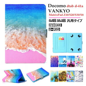 VANKYO MatrixPad S30 P[X MatrixPad S20 MatrixPad Z10 dtab d-41a P[X V[v dtab d-41a Jo[ dtab Jo[d41a docomo hR dtab d41a 10.1C` VANKYO S8 8C` X^h J[h[ PUU[ v ėp ^u