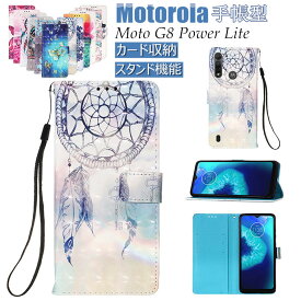 モトローラ Motorola Moto G8 Power Lite 専用 ケース 携帯 カバー CASE 手帳型ケース ソフトケース 高品質 ストラップ スタンド カード収納 手帳 革 PUレザー スマホケース 財布型 ブック型ケース 手帳ケース シンプル 全面保護 耐衝撃 薄型 通勤 スマホカバー キズ防止