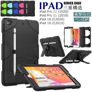 ꕔ݌ɂ ACpbh iPad Pro 11 2021 P[X 3 iPad Air 4 2020 4 P[X iPad 10.9C` Jo[ ipad pro 11C` 2021 2020 2018 iPad 10.2 P[X 2020 2019 ^ubgP[X LbY Od\ J