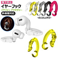 エアーポッズ AirPods Pro Airpods 第2世代 第1世代 HUAWEI FreeBuds 3 OPPO Enco W51 Apple SONY ANKER …