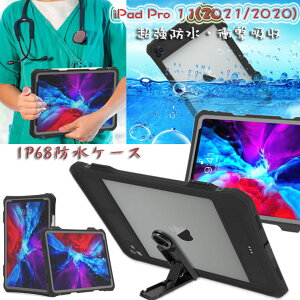 iPad Pro 11 2021 �P�[�X ��3���� ipad pro 11�C���` �P�[�X 2021 2020 ��2���� �h�� IP68�K�i ���^ �y�� �����h�� �h�� �h�o �ϏՌ� 360°�S�ʕی� �^�b�`�y�����[ �Ռ��z�� �㎿ �ی�P�[�X ��� �����C �C 