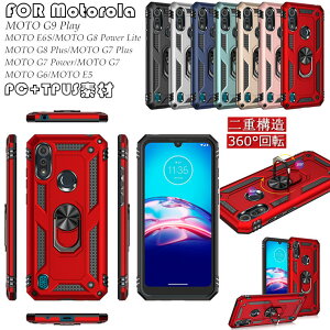 Motorola moto g31 ケース モトG31 モト G31 MOTO G30 ケース MOTO G10 ケース Moto E7 ケース Moto E7 Power ケース MOTO G9 Play ケース モトG9 プレイ MOTO E6S MOTO G8 Power Lite ケース カバー 二重構造 リング付き スタ