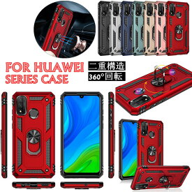 ファーウェイ Huawei P40 Pro P40 Lite 5G P40 lite E Huawei P30 P30 Pro P30 lite P30 lite Premium Hwv33 P20 lite ケース カバー リング リング付き 360°回転 二重構造 おしゃれ スタンド 車載ホルダー対応 保護カバー 背面ケース ソフトケース スマホケース 耐衝撃