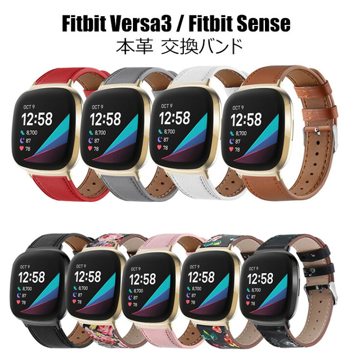 楽天市場】Fitbit Versa3 バンド Fitbit Sense バンド versa 3 バンド  