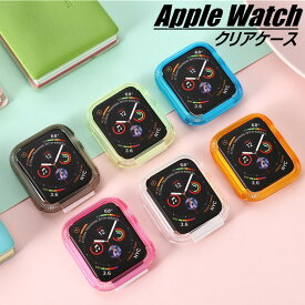 Apple Watch カバー Apple Watch Series SE 6 5 4 3 2 1 44mm 42mm 40mm 38mm クリアケース Apple Watch ケース クリア Apple Watch 6 カバー 保護カバー 透明 アップルウォッチ カバー クリアケース TPU素材 CASE 軽量 アップルウォッチ シリーズ カバー 透明ケース 耐衝撃