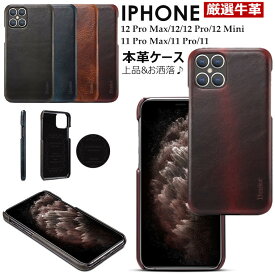 iPhone13 ケース iphone13 pro ケース iPhone 13 pro max iphone13 pro mini アイフォン13 iphone13promax ケース iphone12 ケース iphone12 mini iphone12 pro iphone 12 pro max iPhone11 iPhone 11 Pro Max ケース カバー 本革 牛革 本革レザー 保護ケース スマホケース