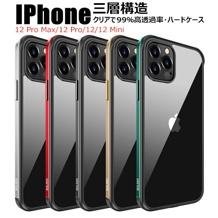 即納 ガラスフィルムおまけ! iPhone12 Mini iPhone 12 Pro iPhone 12 pro Max ケース カバー iphone12ケース アイフォン12 プロ ケース PC パネル付き 透明 クリア ハードケース 三層構造 アルミバンパー 背面ケース 保護ケース 一体感抜群 おしゃれ ... iPhone12 iPhone12Pro ケース アルミバンパー 両面カバー