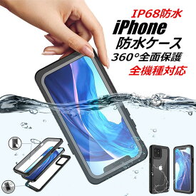 iPhone11 11 pro 11 Pro Max SE2 SE ケース 第2世代 カバー iphone11ケース X XS XR Xs Max 7 8 7plus 6s plus アイフォン11 プロ ケース 防水ケース スマホケース アウトドア 水遊び 全面保護 耐衝撃 防塵 防雪 防水 クリアケース 保護ケース 防水カバー 衝撃吸収 脱着簡単