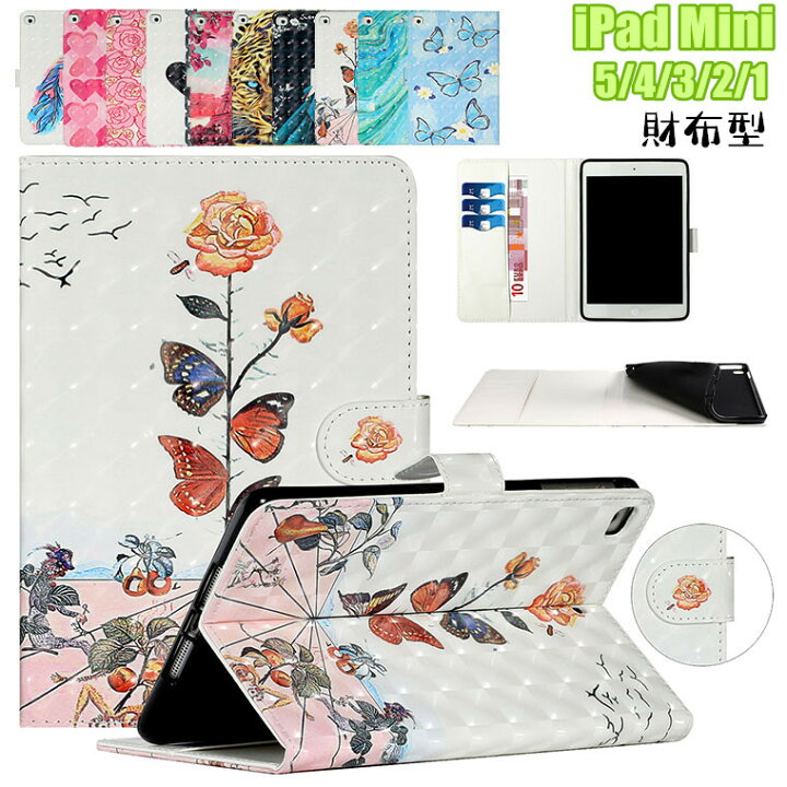楽天市場 Ipad Mini 第5世代 Mini5 Mini4 Mini3 Mini2 ケース 放熱 アイパッド ミニ ケース Ipadカバー Tpu シリコン ソフトケース かわいい おしゃれ カード収納 スタンド タブレットケース 革 手帳型 Puレザー 薄型 軽量 アイパッドカバー 保護ケース 保護カバー 耐 楽天市場 Ipad Mini 第5世代 Mini5 Mini4 Mini3 Mini2 ケース 放熱 アイパッド ミニ ケース Ipadカバー Tpu シリコン ソフトケース かわいい おしゃれ カード収納 スタンド タブレットケース 革 手帳型 Puレザー 薄型 軽量 アイパッドカバー 保護ケース 保護カバー 耐