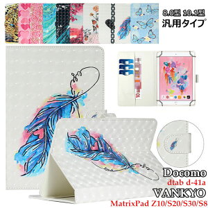 VANKYO MatrixPad S30 P[X MatrixPad S20 MatrixPad Z10 dtab d-41a P[X V[v dtab d-41a Jo[ dtab Jo[d41a docomo hR dtab d41a 10.1C` VANKYO S8 8C` X^h J[h[ PUU[ 蒠^ v ėp
