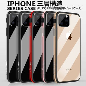 【一体感抜群!】 iPhone11 11 pro 11 Pro Max SE2 SE ケース 第2世代 カバー iphone11ケース X XS XR Xs Max 7 8 7plus 8plus 6plus 6 アイフォン11 プロ ケース PC パネル付き 透明 クリア ハードケース アルミバンパー 背面ケース 保護ケース おしゃれ スマホケース 耐衝撃