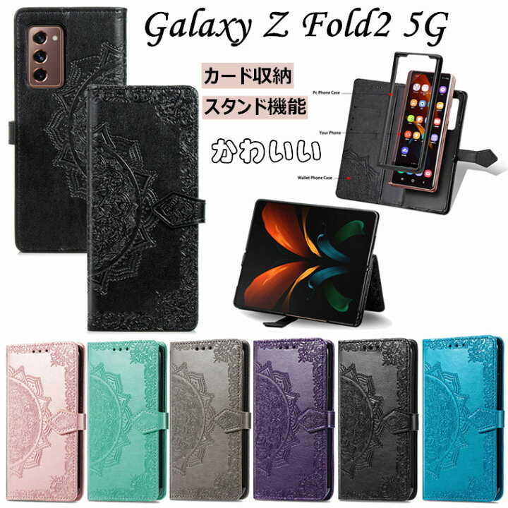 楽天市場】Galaxy Z Fold2 5G SCG05 au ケース Galaxy z fold 2 ケース 