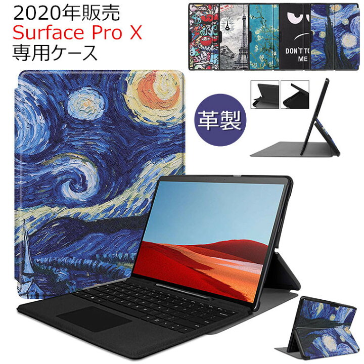 楽天市場 マイクロソフト 年販売 Microsoft Surface Pro X ケース サーフェス プロ X カバー 13インチ Case スタンド Surface Prox ケース Puレザー Tpu ソフト かわいい おしゃれ 薄型 軽量 シンプル 手帳型 マグネット Surfacepro X ブックカバー タブレットケース 楽天市場 マイクロソフト 年販売 Microsoft Surface Pro X ケース サーフェス プロ X カバー 13インチ Case スタンド Surface Prox ケース Puレザー Tpu ソフト かわいい おしゃれ 薄型 軽量 シンプル 手帳型 マグネット Surfacepro X ブックカバー タブレットケース