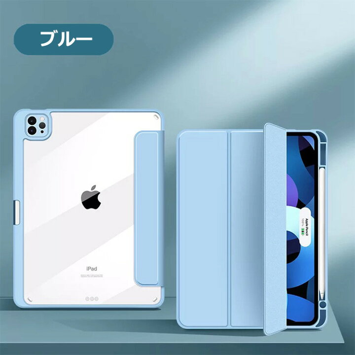 楽天市場】一部在庫発送 iPad Pro 11 2021 ケース 第3世代 ipad pro 11インチ ケース 2021 2020 2018 アイパッド エア iPad Air 4 2020 第4世代 専用 ケース iPad 10.9インチ カバー アイパッド プロ11ケース スタンド マグネット 分離式ケース 2way 楽天市場】一部在庫発送 iPad Pro 11 2021 ケース 第3世代 ipad pro 11インチ ケース 2021 2020 2018 アイパッド エア iPad Air 4 2020 第4世代 専用 ケース iPad 10.9インチ カバー アイパッド プロ11ケース スタンド マグネット 分離式ケース 2way