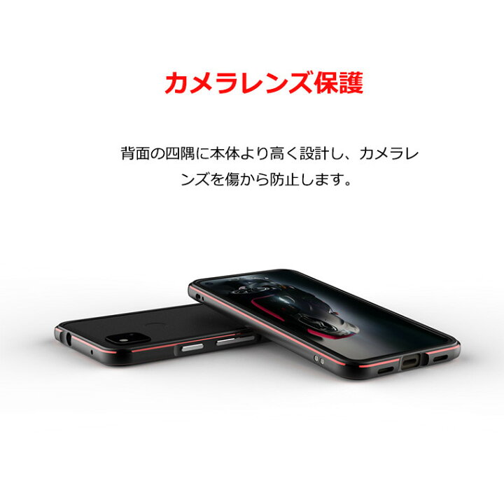 楽天市場 Google Pixel 5 ケース Google Pixel 4a ケース グーグル Google ピクセル Pixel 4aケース フレーム バンパー スマホケース メタルケース アルミバンパー 金属アルミカバー メタル アルミニウムバンパー 電波影響なし バンパーケース サイド バンパー 耐衝撃