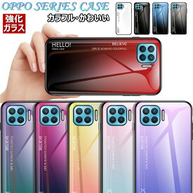 一部在庫発送 OPPO A73 ケース OPPO A73 2020 オッポA73 カバー OPPO Find X2 Pro OPG01 5G OPPO Reno A OPPO R17 Pro OPPO FindX 背面 ケース カバー カラフル 強化ガラス 背面カバー パネル付き おしゃれ かわいい ガラスパネル ハードケース スマホケース 耐衝撃 軽量 薄