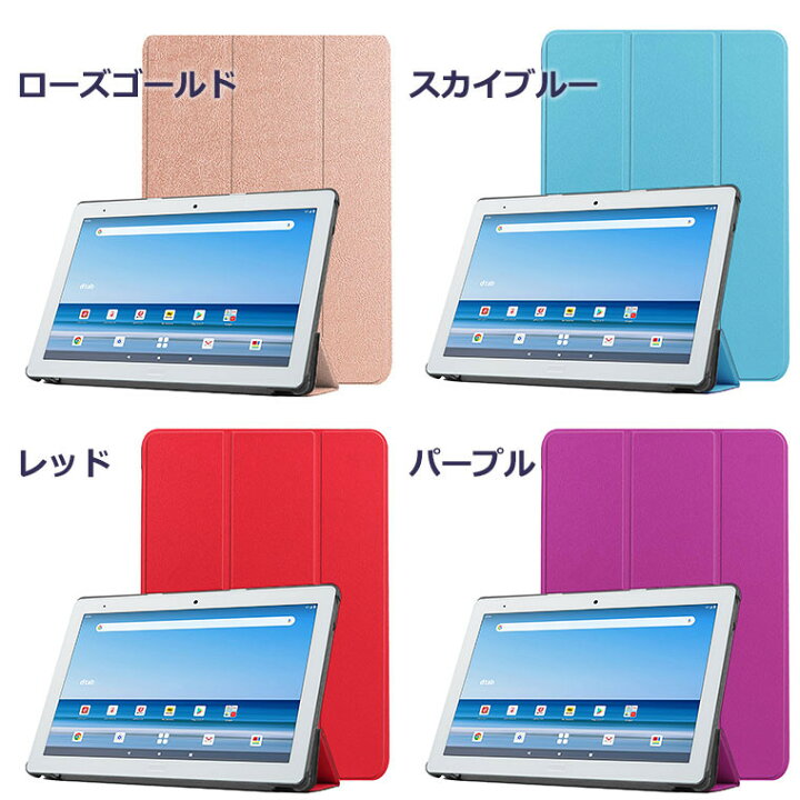 楽天市場】dtab d-41a ケース dtab d-41a カバー dtab カバーd41a docomo ドコモ dtab d41a 10.1インチ 三つ折り スタンド PUレザー 手帳型 革 タブレット ケース 手帳型ケース 全面保護 耐衝撃 おしゃれ かわいい シンプル TPU ソフト オートスリープ タブレットケース ... 楽天市場】dtab d-41a ケース dtab d-41a カバー dtab カバーd41a docomo ドコモ dtab d41a 10.1インチ 三つ折り スタンド PUレザー 手帳型 革 タブレット ケース 手帳型ケース 全面保護 耐衝撃 おしゃれ かわいい シンプル TPU ソフト オートスリープ タブレットケース ...