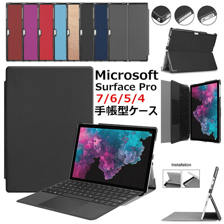 楽天市場 Microsoft Surface Pro 7 ケース マイクロソフト サーフェス プロ7 カバー Surface Pro 6 Surface Pro 5 Surface Pro 4 Pro7 Pro6 Pro5 Pro4 ケース スタンド Puレザー 手帳型 タブレットpc ケース 手帳型ケース 全面保護 耐衝撃 シンプル