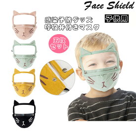 楽天市場 曇らないマスク 子供の通販