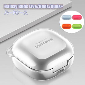 Samsung Galaxy Buds ケース Galaxy Buds Live ケース Galaxy Buds+ Galaxy Buds Plus ケース 保護カバー カラフル 衝撃吸収 放熱性良い 軽量 Galaxy Buds+ PC CASE サムスン ギャラクシーバッズプラス ケース 防塵 キズ防止 充電ケース 指紋防止 耐衝撃 イヤホンケース 綺麗