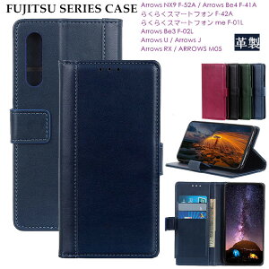 Arrows NX9 F-52A �P�[�X FUJITSU �A���[�Y NX9 F-52A docomo �P�[�X �炭�炭�X�}�[�g�t�H�� F-42A Arrows Be4 F-41A Arrows Be3 F-02L Arrows U J RX M05 �P�[�X �J�o�[ �蒠�^�P�[�X �X�^���h �J�[�h���[ PU���U�[ �蒠�^