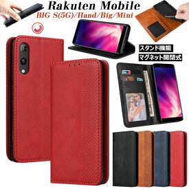 一部在庫発送 Rakuten Big S ケース Rakuten Hand 5G ケース rakuten hand 5g 楽天ハンド 楽天hand 楽天 hand ハンド Rakuten Big BigS　Rakuten ビッグ 楽天ミニ rakuten mini ケース 楽天モバイル カバー 手帳型 スタンド カード収納 TPU PUレザー マグネット スマホケース