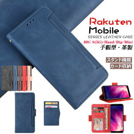 一部在庫発送 Rakuten Big S ケース Rakuten Hand 5G ケース rakuten hand 5g 楽天ハンド 楽天hand 楽天 hand ハンド Rakuten Big BigS Rakuten ビッグ 楽天ミニ rakuten mini ケース 楽天モバイル カバー スタンド カード収納 TPU PUレザー 手帳ケース スマホケース 耐衝撃