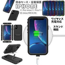 iPhone11 iPhone 11 Pro iPhone 11 pro Max iphone11ケース iPhone X XS XR Xs Max アイフォン11 プロ ケース 防水 カバー 防水ケース スマホケース スタンド アウトドア 水遊び 全面保護 耐衝撃 防塵 防雪 防水 クリアケース 保護ケース スマホカバー おしゃれ 防水カバー