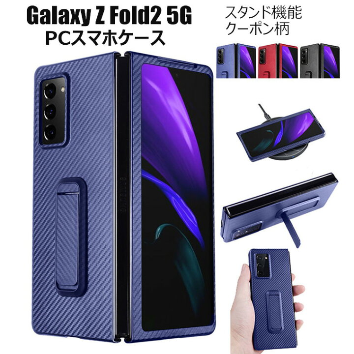 楽天市場】Galaxy Z Fold2 5G SCG05 au ケース Galaxy z fold 2 ケース  