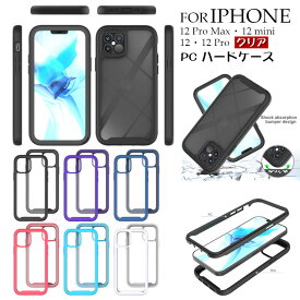 iPhone13 ケース iphone13 pro ケース iPhone 13 pro max iphone13 pro mini アイフォン13 iphone13promax ケース iphone12 ケース iphone12 mini iphone12 pro iphone 12 pro max ケース クリアケース 背面カバー パネル付き tpu PC ハードケース 背面ケース スマホケース